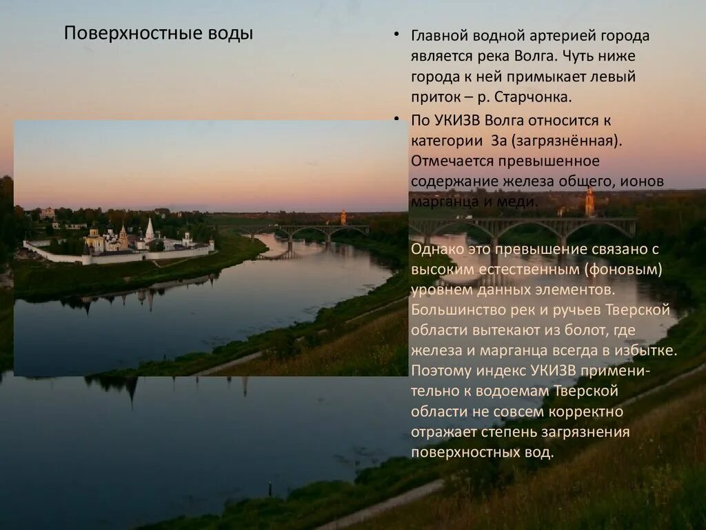 К поверхностным водам относятся.