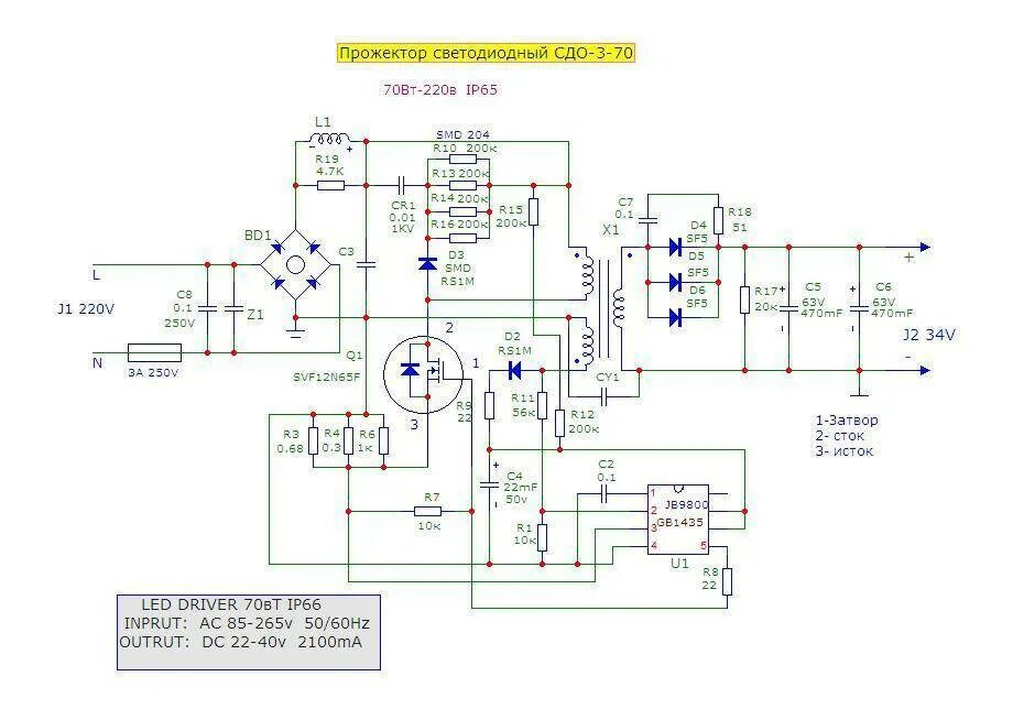 Драйвера светодиодных прожекторов. Электрическая схема светодиодного прожектора на 150 ватт. Схема светодиодного прожектора 50 ватт. Схема драйвера для светодиодных светильников на 50 ватт. Блок питания для светильника светодиодного 100вт схема.