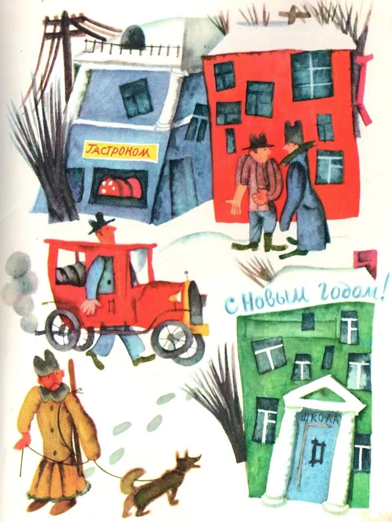 а. сказка е пермяка про деда мороза. продолжение сказки пермяка. продолжение к сказке е. рассказ волшебные краски.