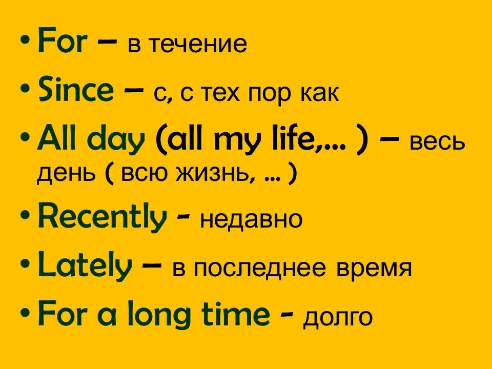 Спутники present continuous. Present perfect Continuous слова маркеры. Временные маркеры present perfect Continuous. Present perfect Continuous указатели. Present perfect Continuous слова указатели.