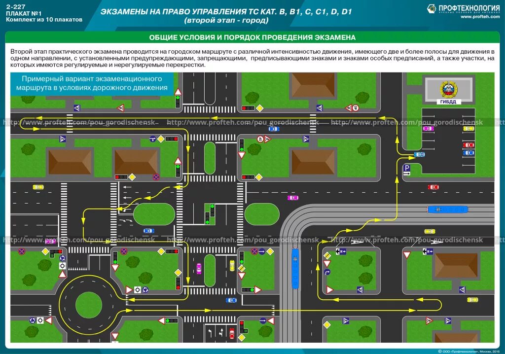 Карты экзамен гибдд. Плакаты ПДД для автошкол. Наглядные пособия для автошколы. Плакаты для автошколы. Стенд для автошколы.