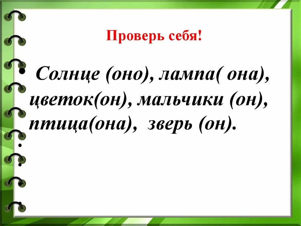 Местоимение 2 класс. Местоимение 2 класс школа России презентация. Правило местоимение 2 класс школа России. Урок русского языка 2 класс школа России что такое местоимение. Тема местоимение 2 класс школа россии