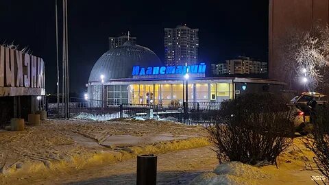 Пермский планетарий