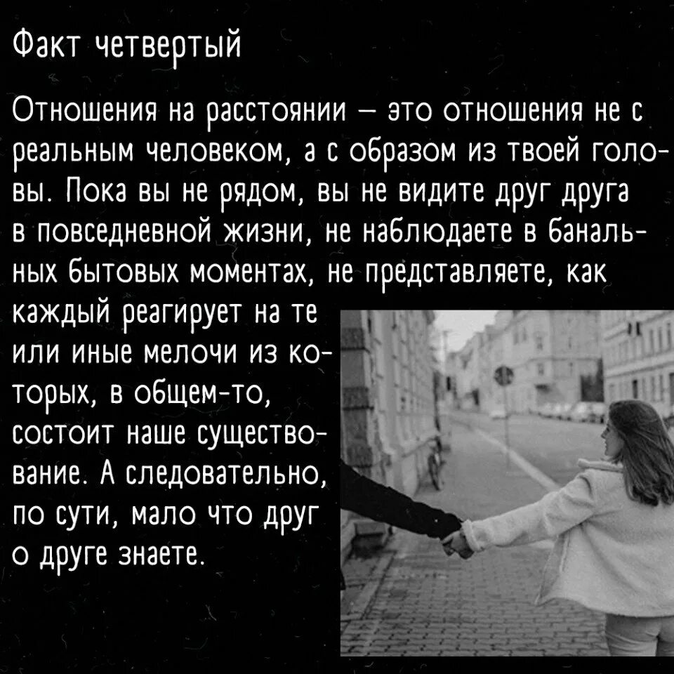 Отношения на расстоянии. Отношения наирасстоянии. Отношения нарасстонии. Отношение на расстояни.