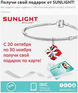 Санлайт новороссийск