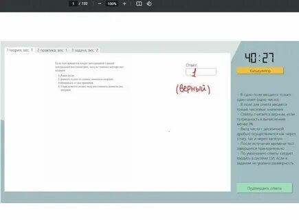 Актион 360 ответы