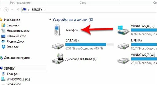 Как перенести песни с телефона на телефон. Как перекинуть музыку с телефона на компьютер. Как с телефона на ПК закачать музыку. Как перекинуть музыку с телефона на компьютер через шнур. Как перекачать музыку с телефона на компьютер через USB шнур.