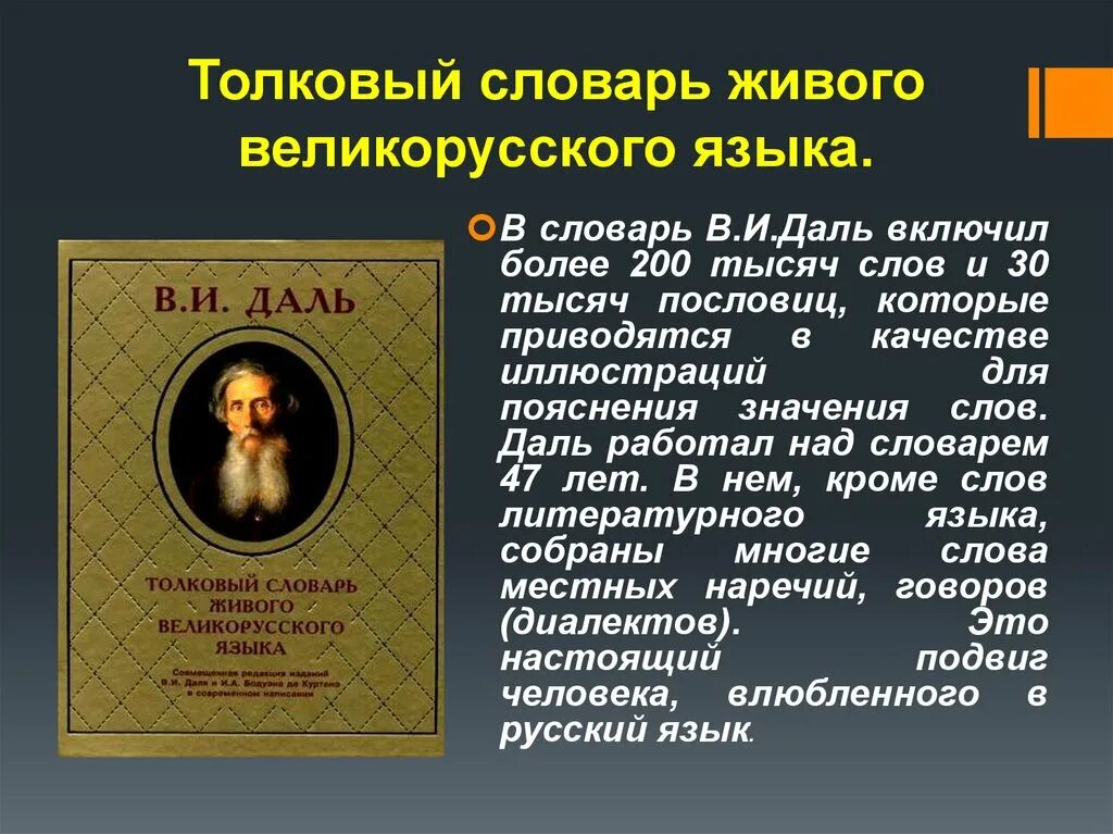 С помощью толковых