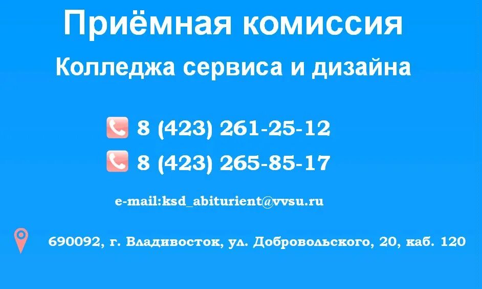 Сколько длится комиссия. МАИ приемная комиссия. Вологда приемная комиссия. МАИ приёмная комиссия. БТИС адрес приемная комиссия.