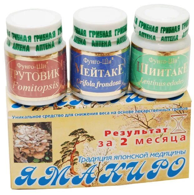 Уникальное средство. Косметика на основе грибов. Лекарство на основе гриба. Ямакиро. Ямакиро грибы.