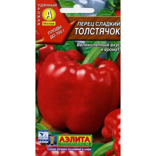 Перец толстячок описание сорта. Перец толстячок 0,3г.