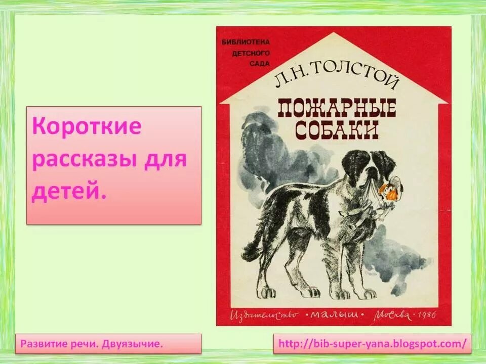 Короткие произведения. Короткие произведения для детей. Короткие рассказы. Короткие произведения для детей с авторами.