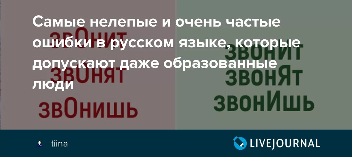 Ошибки в русском языке бывают. Самые распространённые ошибки в русском языке. Самые распространенные ошибки. Самые распространенные ошибки в русском. Самые частые ошибки в русском языке.