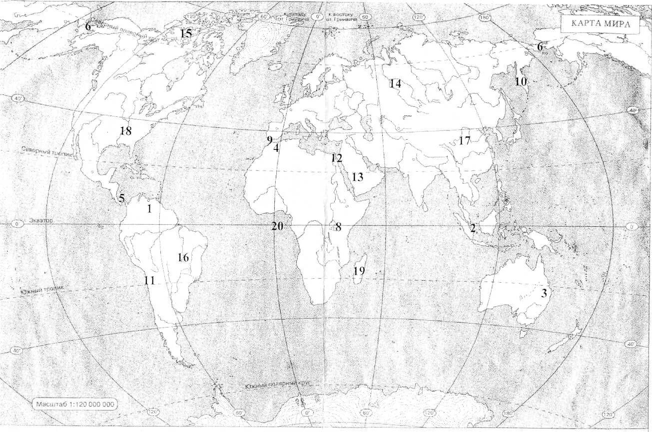 Северные материки природные зоны контурная карта. Цифрами на контурной карте обозначены. Контурная карта по географии. Географическая номенклатура на карте. Карта мира номенклатура.