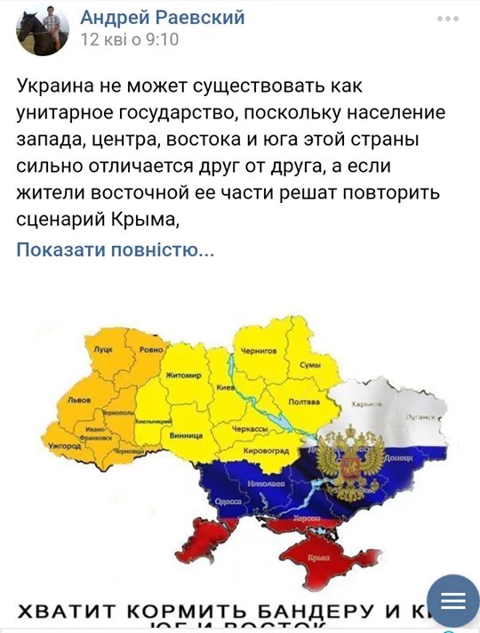 Страна украина украинский. Украины не существует. Украина не государство. Украины не существует как страны. Украина это не Страна.