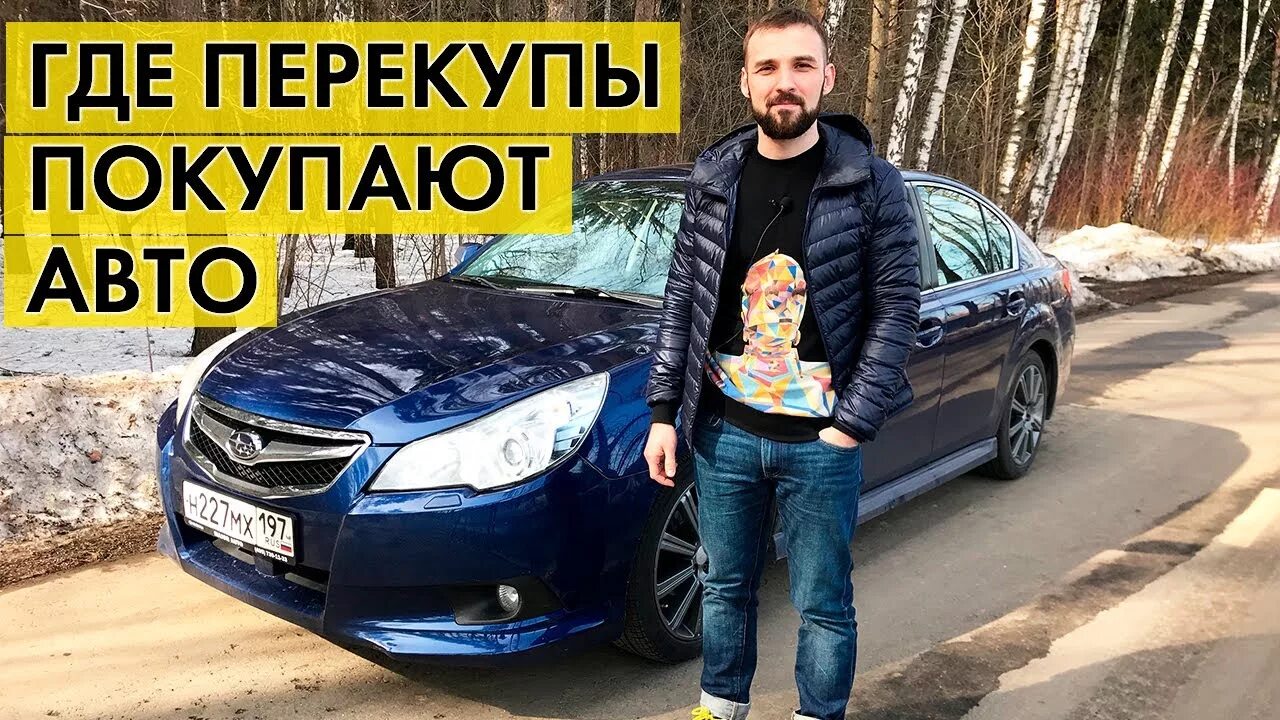 Путь перекупа 1