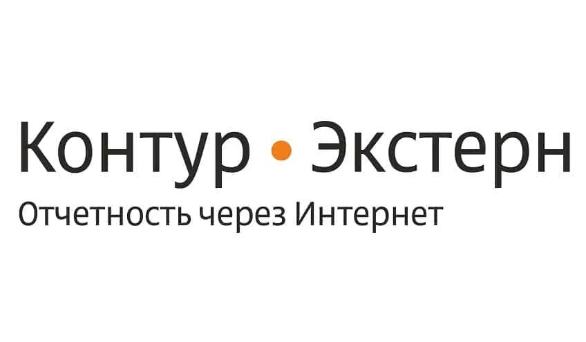 Контур Экстерн. Контур Экстерн логотип. Контур отчетность через интернет. Контур Экстерн PNG.