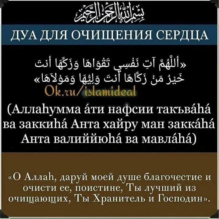 Во время месячных можно ли читать суры. Дуа. Исламские молитвы. Важные молитвы Корана. Сильная мусульманская молитва.