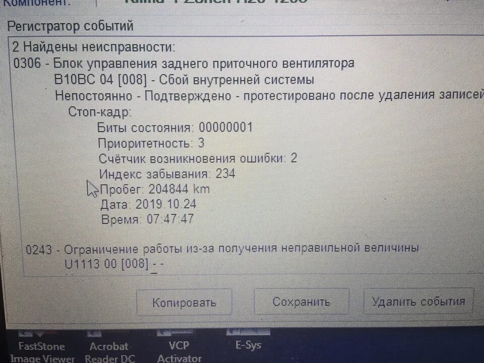Ошибка 288. Блок климата ошибка 00003 vag. туарег nf ошибка u1052. неисправность 0267 климата туарег.