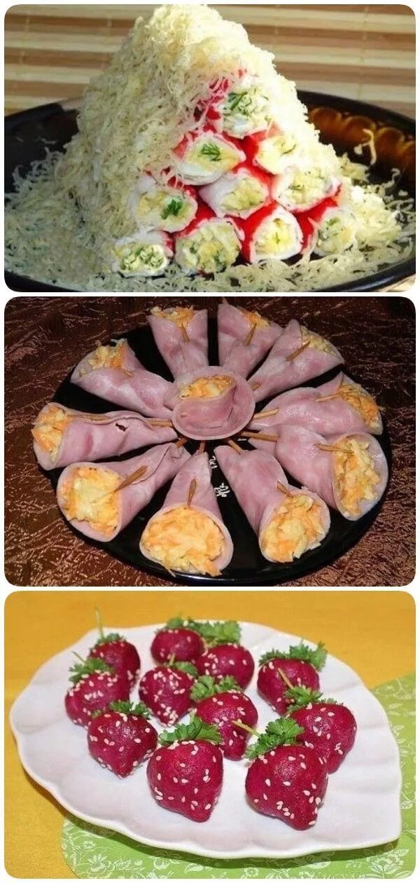Закуски на новый год. Интересная вкусная закуска. Холодные закуски на праздничный стол. Закуски на фуршетный стол. Холодные закуски на праздничный стол.