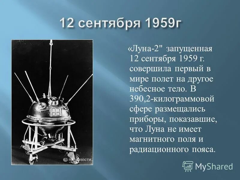Первый космический аппарат поднявший человека