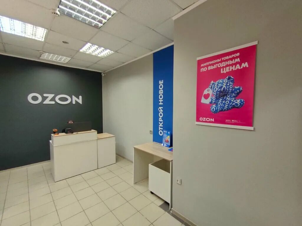 пункт выдачи озон. график озон пункт выдачи. Ozon пункты выдачи заказов. озон, москва, скобелевская улица. график озон пункт выдачи.