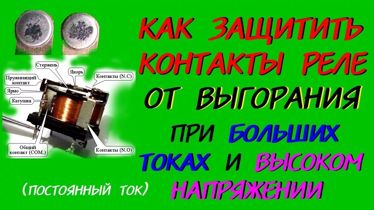 Защита контактов от влаги в автомобиле. Супер очиститель электроконтактов nanoprotech. Защита контактов от окисления. 4с20 динамическая защита. Защитное покрытие электрических контактов, 210мл nanoprotech electric.