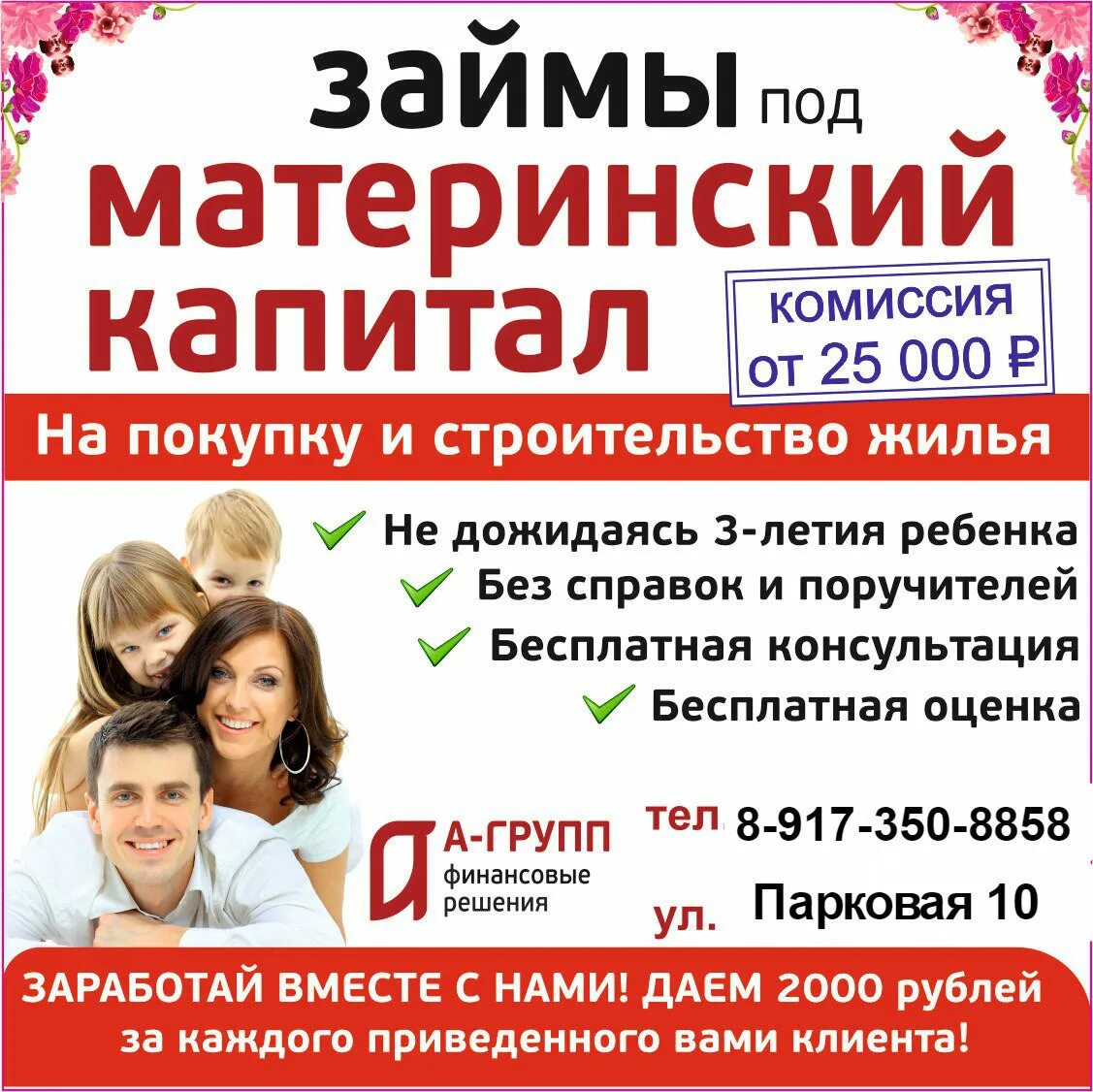 Можно обналичить региональный капитал. Краевой капитал. Региональный сертификат. Сертификат на материнский (семейный) капитал. Обналичить материнский капитал.