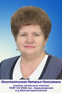 Богатовская школа самарский сайт