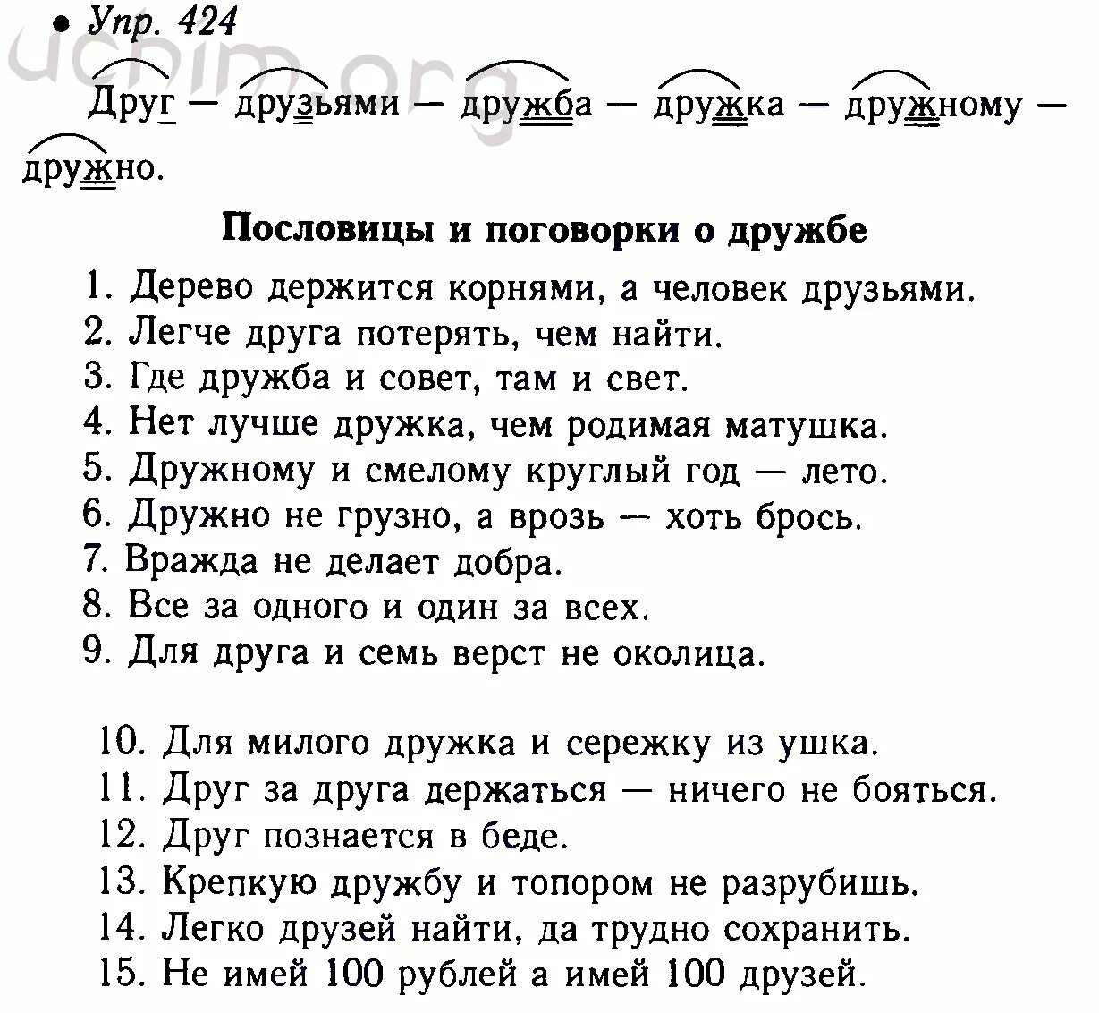 Легко друзей да трудно сохранить