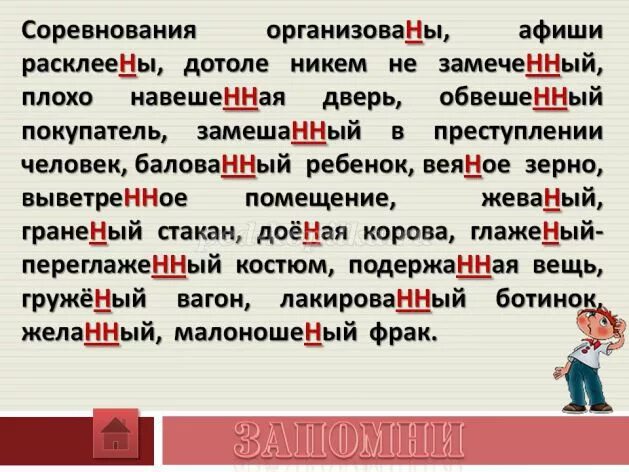 Орфографический диктант. Словарный диктант по русскому языку. Диктант на все орфограммы 7 класс. Слова для орфографического диктанта. Диктант 4 класс по русскому языку.