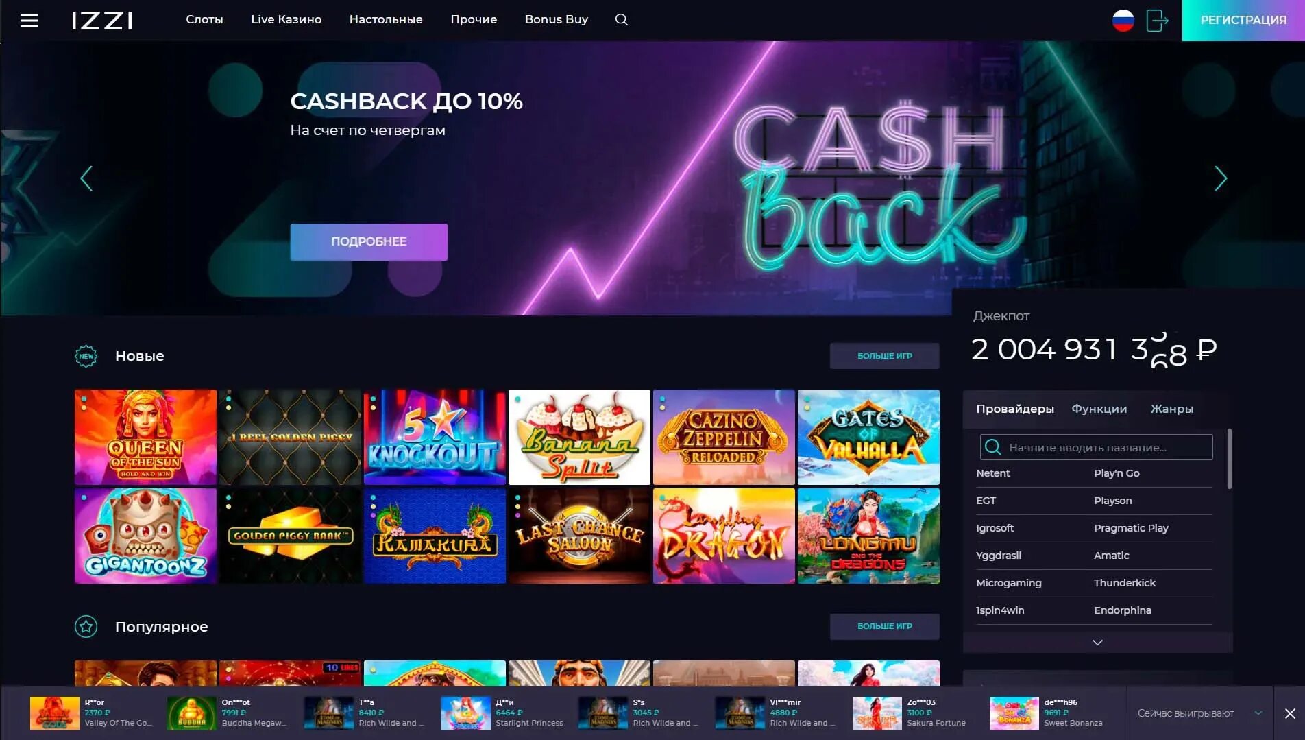 Izzi casino зеркало. ИЗИ казино izzi-Casino. Izzi Casino официальный. Izzi казино зеркало. Иззи казино все игры.