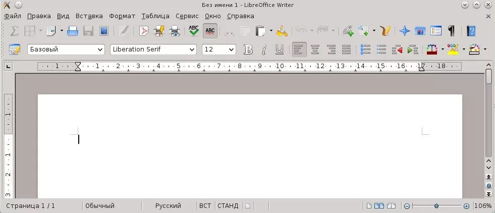 Редактор libreoffice. Редактор libreoffice