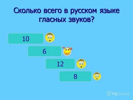 Сколько всего
