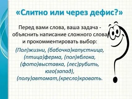 Дом музей пишется слитно или через дефис