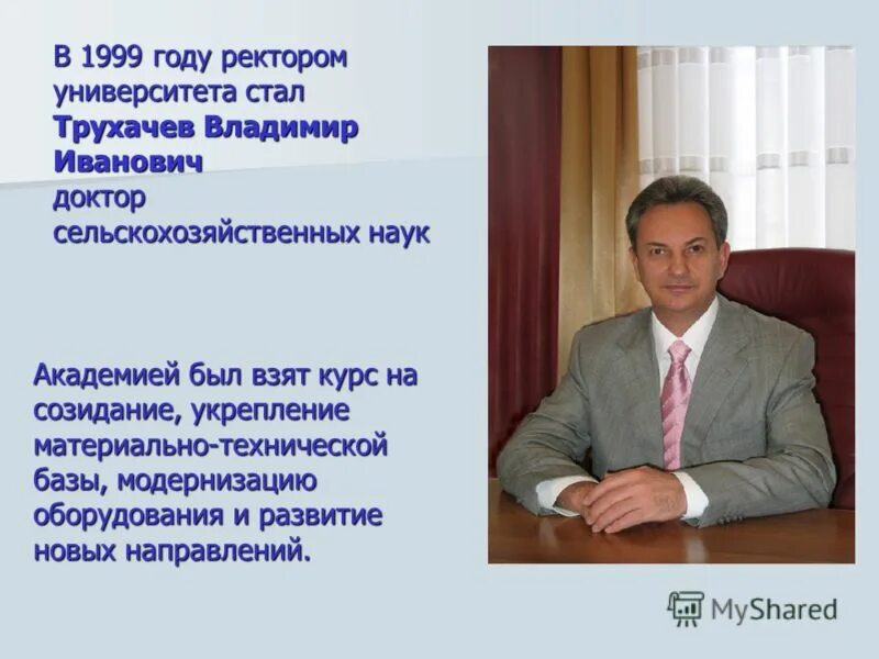 Роль политики в жизни общества. Государственную власть осуществляет. Государственную власть осуществляет ректор. Государственную власть осуществляет ректор. Государственную власть осуществляет ректор.