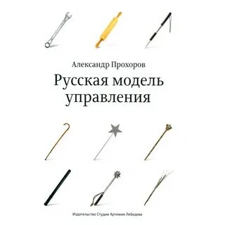 Моделирование русский язык