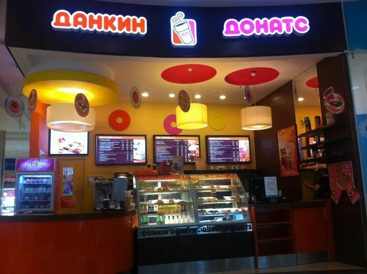 Донатс кофейня. Кофейня donuts. Братиславская данкин донатс. Данкин донатс. Данкин донатс москва.