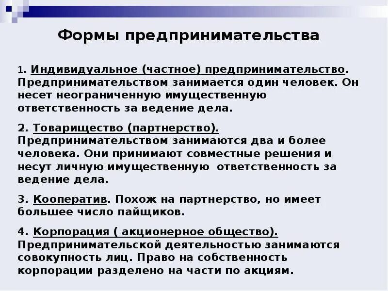 Виды работ или услуг индивидуального предпринимателя. Индивидуальное предпринимательство характеристика. особенности индивидуального предпринимательства. индивидуальное предпринимательство кратко. индувидуалӣное предпринимател.