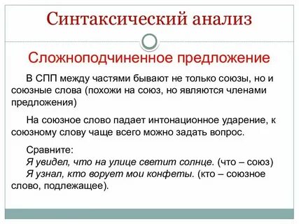 Спп огэ