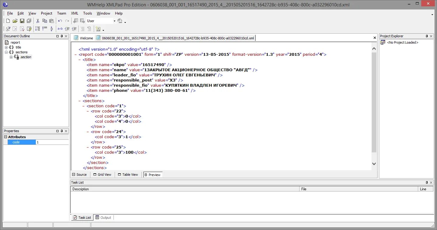 Размер xml файла. Пз в формате xml xsd. файл не соответствует xsd-схеме что это значит.