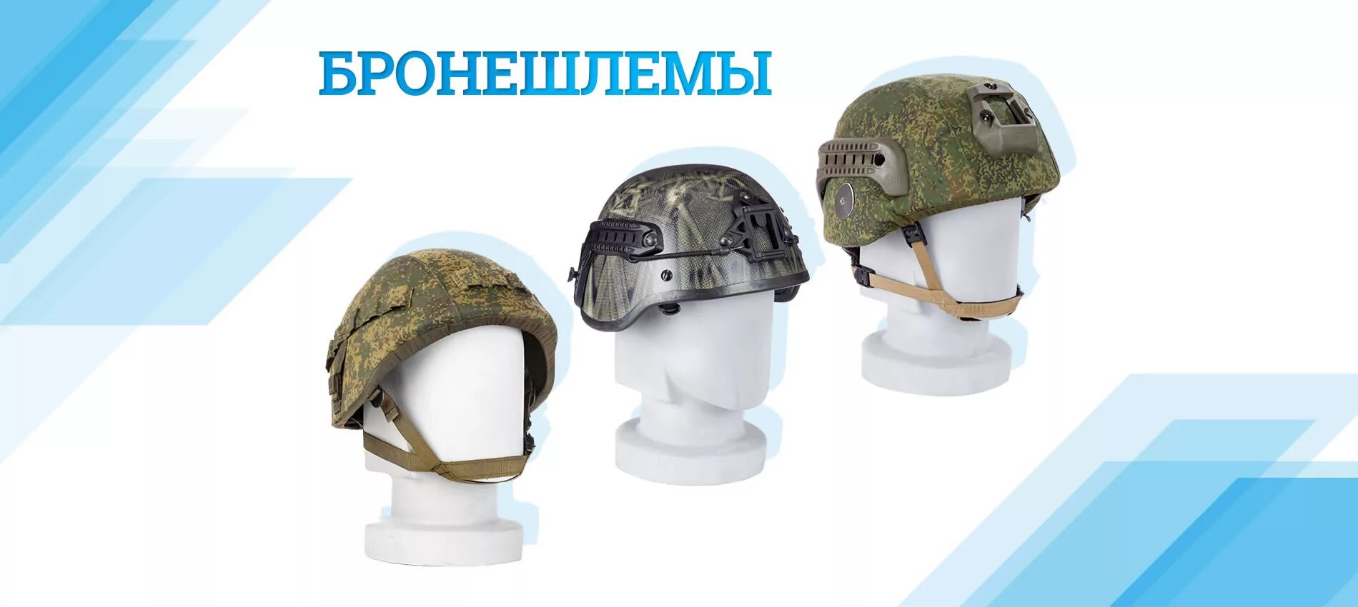Кираса ведомственная охрана экзамен с оружием. Бронешлем кираса. бронешлем кираса пс-шзж. шлем кираса бш-э-2. армейский шлем кираса.