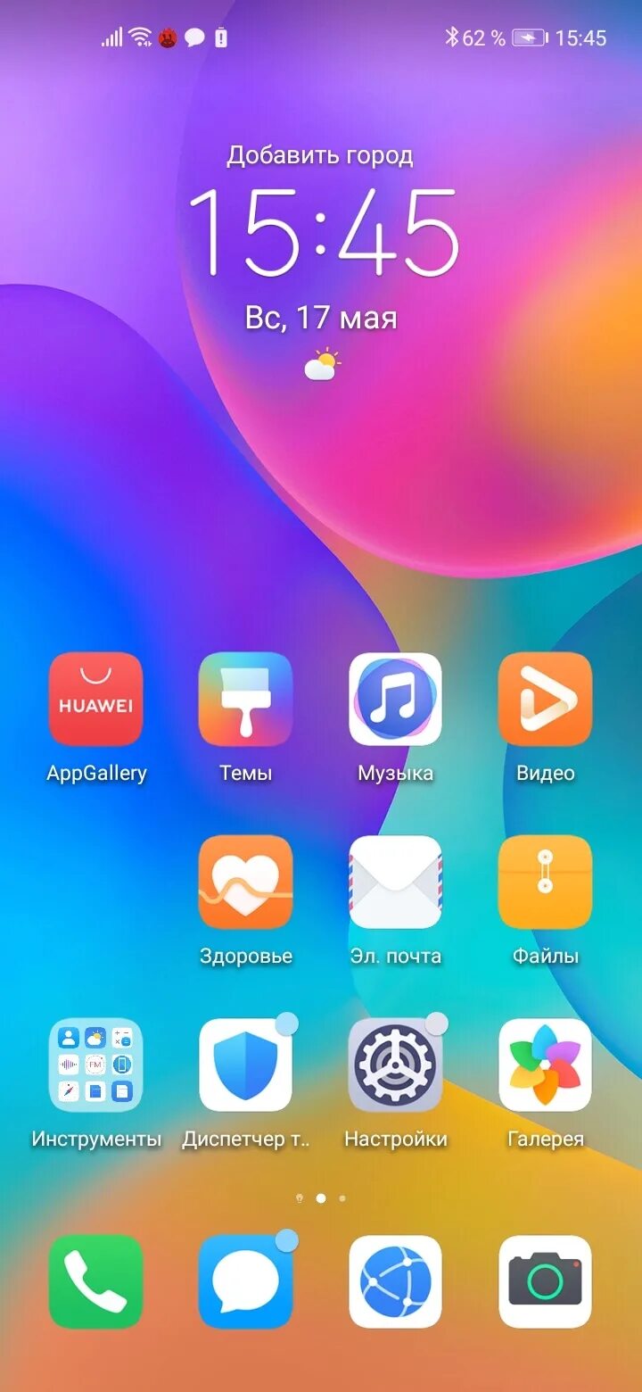 Меню хонор 50. Меню телефона honor. Меню телефона honor. Меню телефона андроид. Хонор 7а меню.