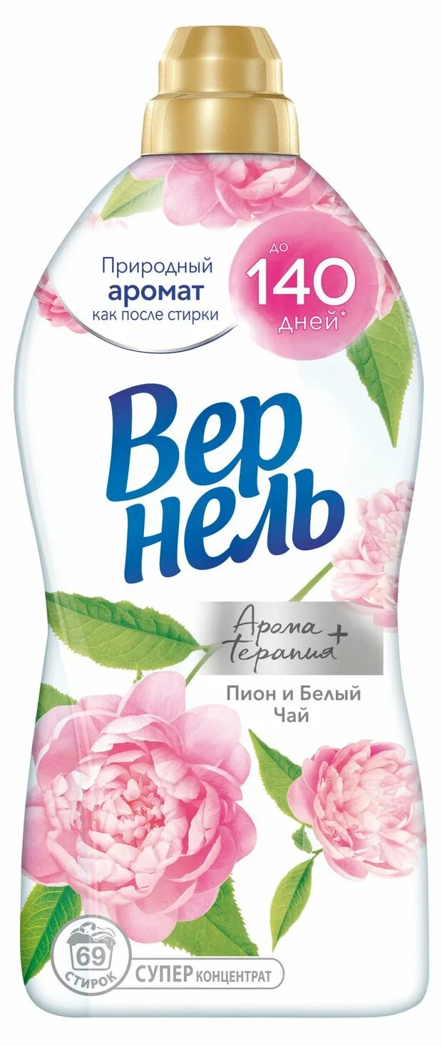 Кондиционер vernel концентрат пион и белый чай 870 мл. Вернель кондиционер для белья пион. Кондиционер для белья вернель пион и белый чай. Кондиционер для белья vernel ароматерапия пион и белый чай. Вернель белый чай.