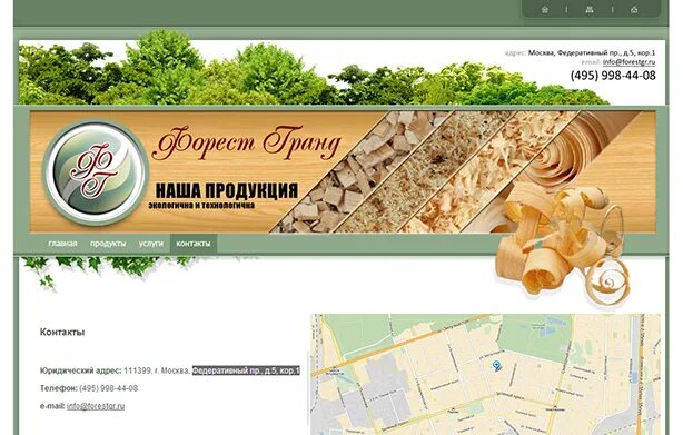 Форест групп. Ооо форест групп вязьма. ооо форест групп воронеж. ооо форест пром груп реж.