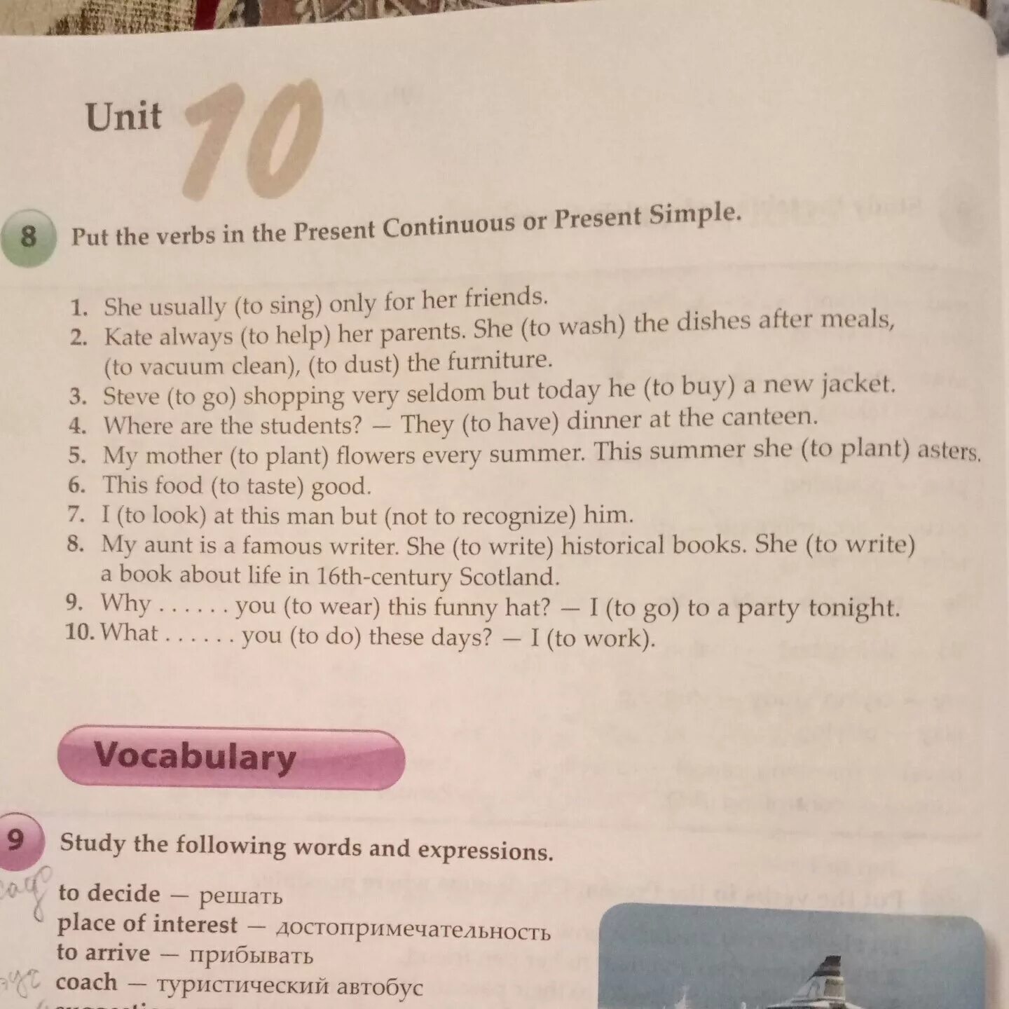 Vocabulary study the following Words and expressions. Study the following Words and expressions перевод. Kate always helps her parents