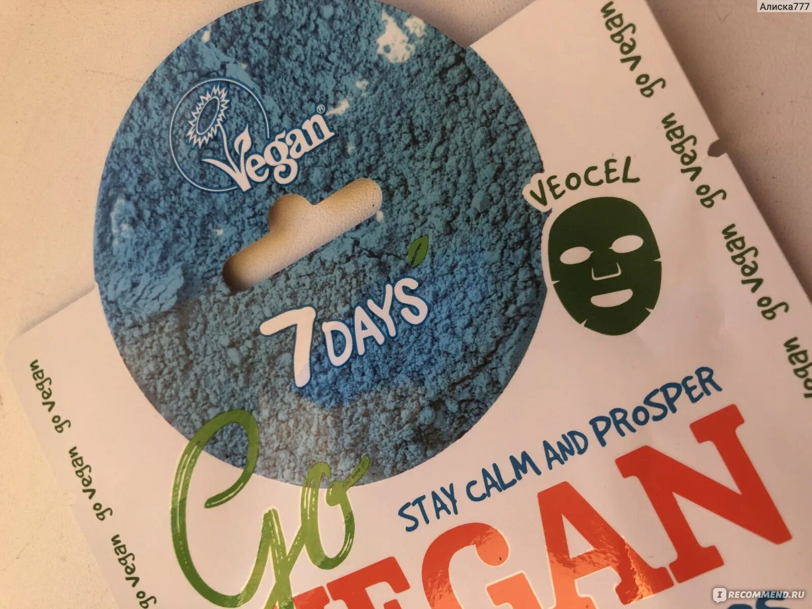 Vegan маски для лица. 7 days go vegan маски.