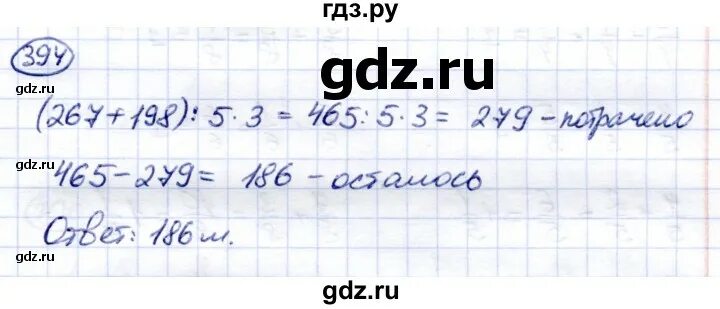 Математика номер 394 задача. 394 виленкин математика 6 класс. Упр 394 математика 6. Упр 394 математика 6. Упр 394 математика 6.