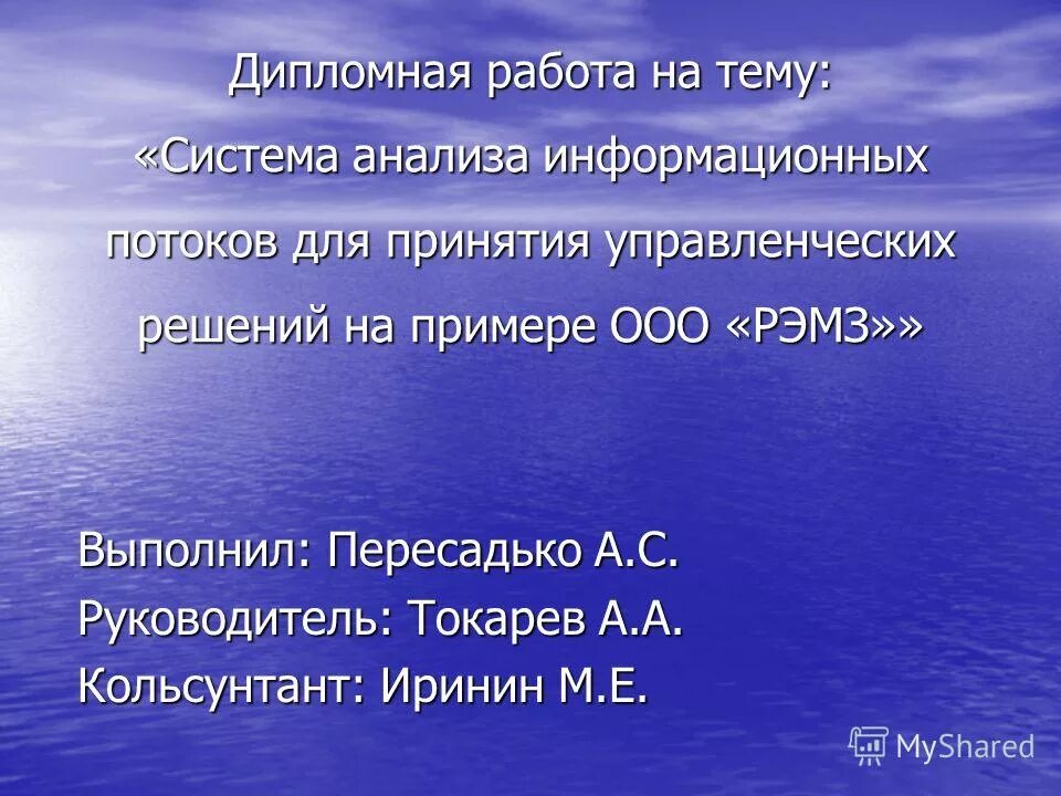 Темы дипломных работ по психологии. Дипломный проект специальности информационные системы. Темы дипломных работ по информационным системам. Коллаборативный алгоритм рекомендации. 02.