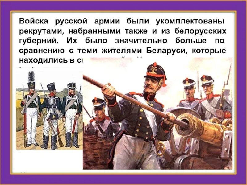 Что такое рекрут. В каком году уже вся русская армия была укомплектована рекрутами?.
